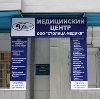 Медицинские центры в Фурманове